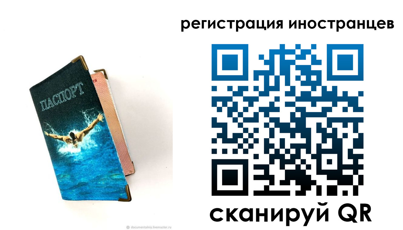 временная регистрация госуслуги в Кировске