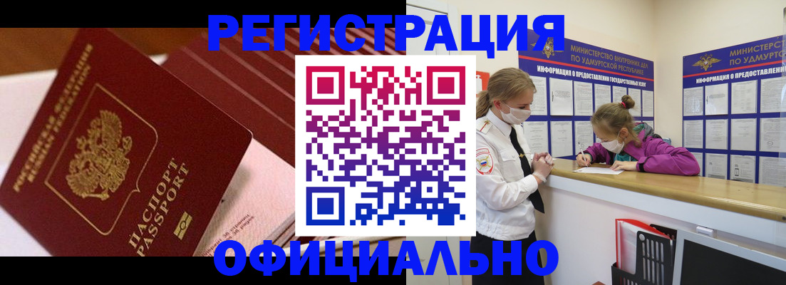 прописка для кредита в Кировске