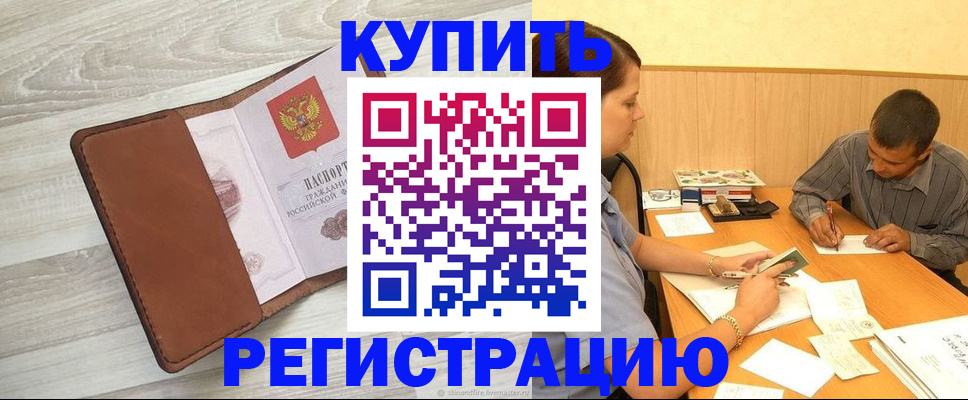 найти адрес прописки в Кировске