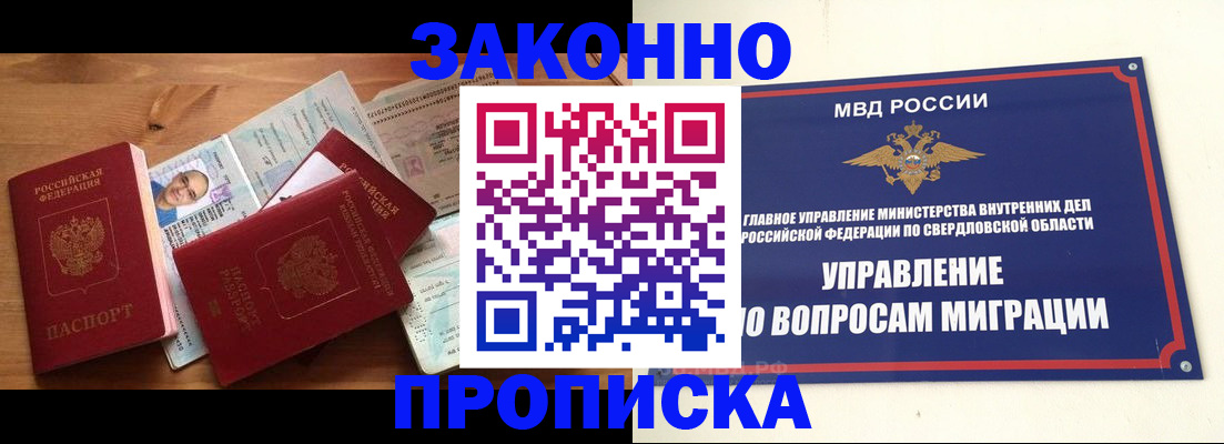 временная регистрация в квартире в Кировске