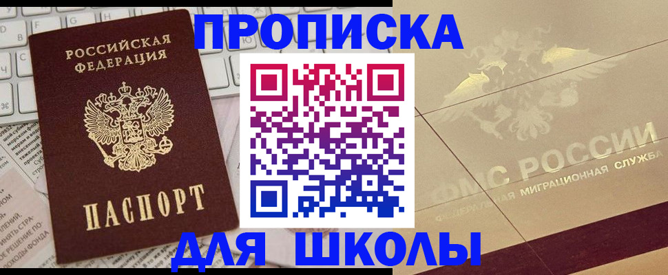 временная регистрация госуслуги в Кировске