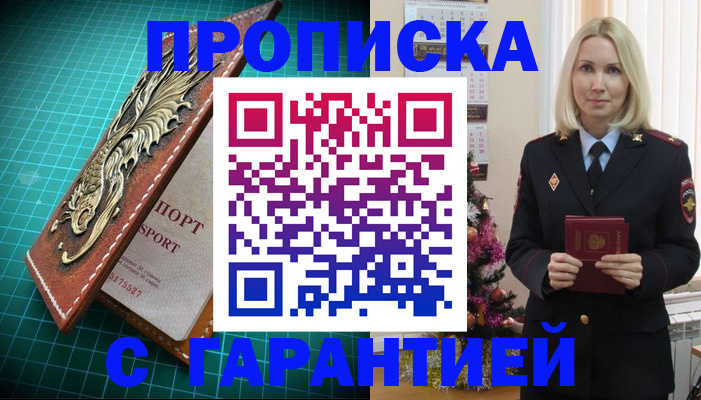 миграционный учет в Кировске