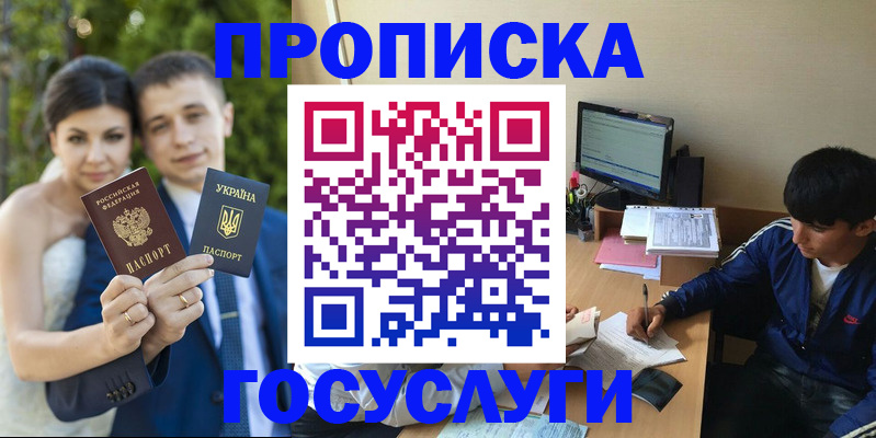 временная регистрация в Кировске