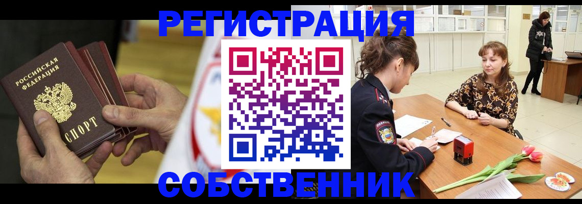 прописка поиск в Кировске