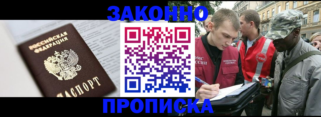 прописка в квартире в Кировске